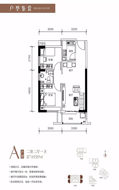 粤泰福嘉花园建面约69㎡户型图.gif