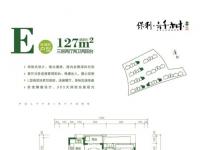保利六千树建面127平米洋房户型图