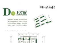 保利六千树建面107平米洋房户型图