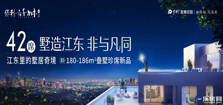 保利六千树活动图.jpg