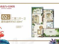 富力红树湾2房67平米户型图