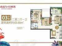 富力红树湾2房69平米户型图