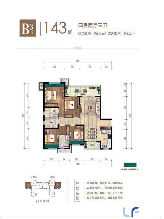 雅居乐金沙湾143平米户型图.jpg