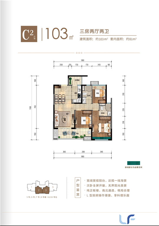 雅居乐金沙湾五期户型图01.png