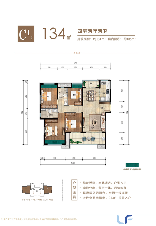 雅居乐金沙湾五期户型图02.png