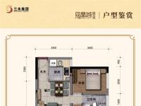 三永凤凰城建面64平米户型图