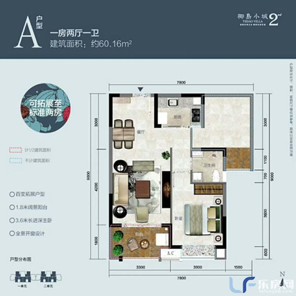 椰岛小城60平户型图.jpg