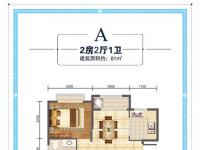 椰海润景建面81平米户型图