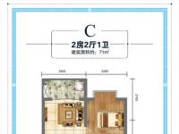 椰海润景建面71平米户型图
