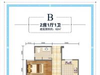 椰海润景建面62平米户型图
