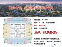富力首府建面50平米公寓户型