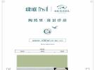 绿城桃李春风300平米洋房户型图