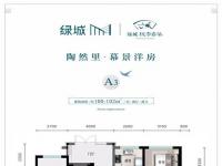 绿城桃李春风102平米洋房户型图