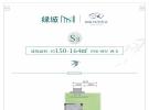 绿城桃李春风150平米洋房户型图