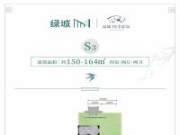 绿城桃李春风150平米洋房户型图