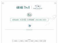 绿城桃李春风142平米叠墅户型图