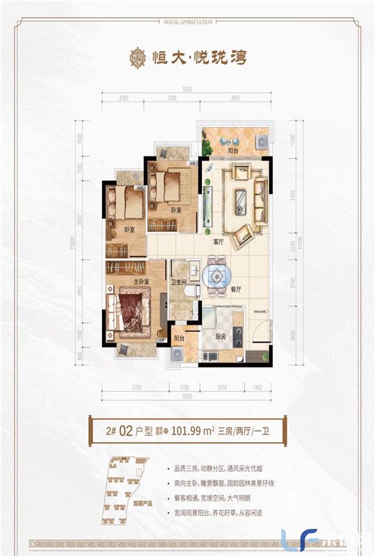 恒大悦龙湾户型图03.jpg