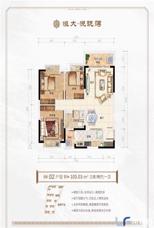 恒大悦龙湾户型图01.jpg