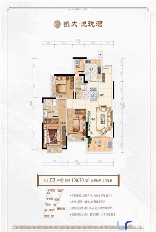 恒大悦龙湾户型图02.jpg