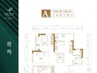 白鹭公元建面108平米户型图