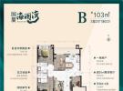 国厦·海澜湾建面103平米户型图