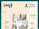 国厦·海澜湾建面103平户型图
