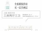 观澜湖观悦叠墅55平米一层户型图