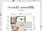 观澜湖君悦公馆建面103平米户型图