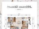 观澜湖君悦公馆建面104平米户型图