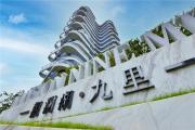 【喜讯】观澜湖新城南线公交正式开通，业主幸福指数再提升！