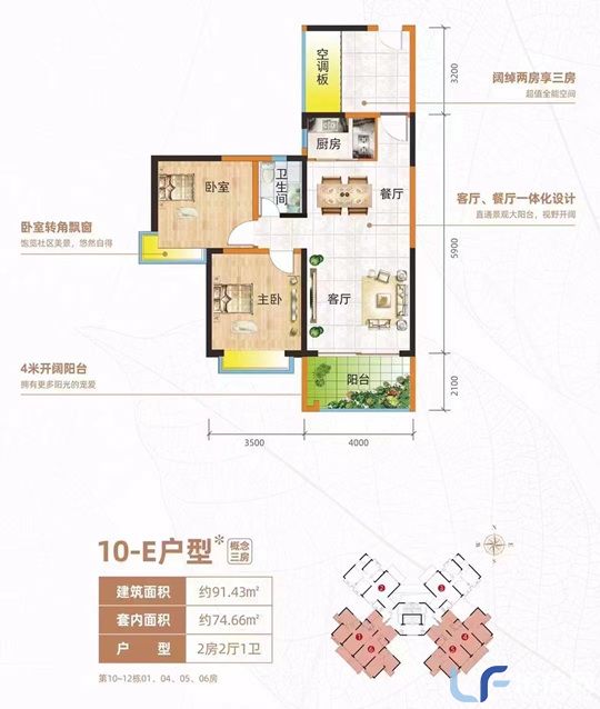 四季康城二期91平.jpg