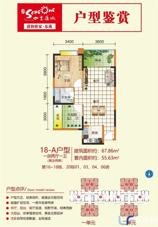 四季康城二期户型图01.jpg