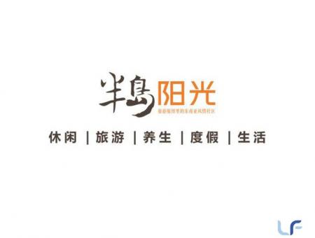 半岛阳光配套图