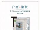 海口十里春风建面61平米户型图
