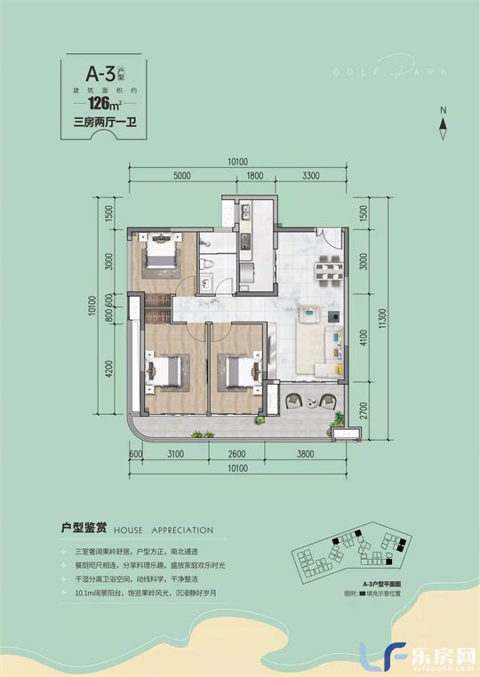 观澜湖御璟户型图01.jpg
