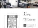 华盛御秀建面145平米户型图