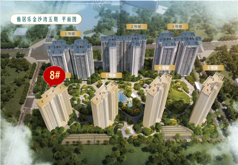 雅居乐金沙湾