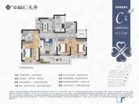 南海幸福汇四期建面113平米户型图