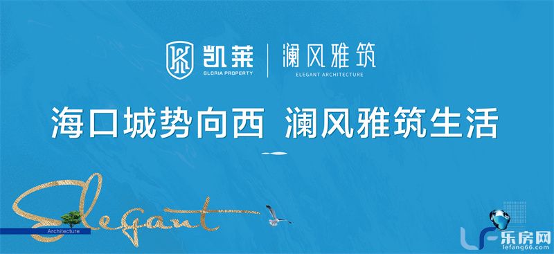 凯莱澜风雅筑02.jpg