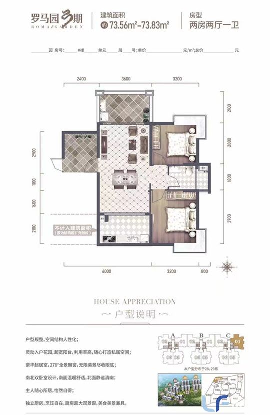 南国威尼斯城建面73平两房.jpg