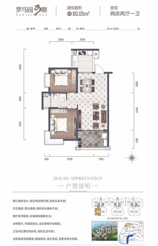 南国威尼斯城建面80平两房.jpg