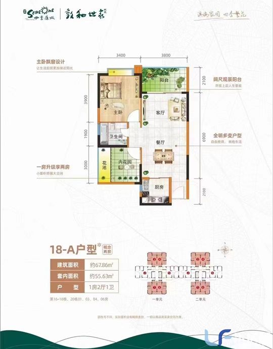 四季康城二期建面68平户型图.jpg