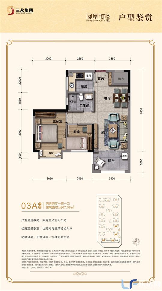 三永凤凰城户型图01.jpg