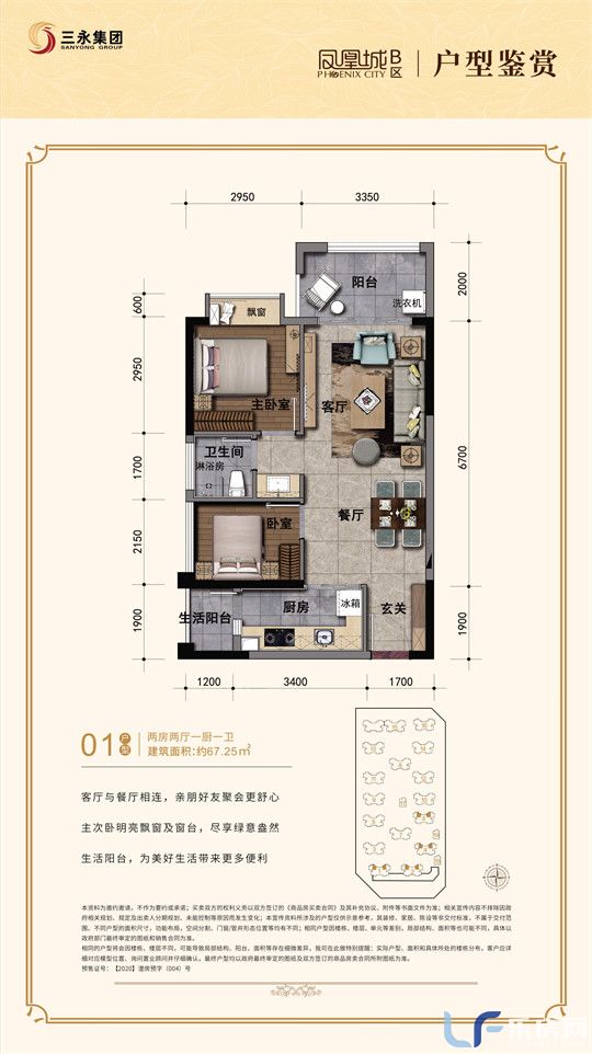 三永凤凰城户型图02.jpg
