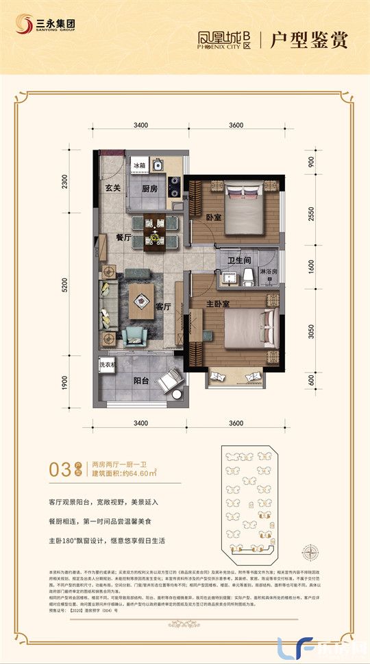 三永凤凰城户型图04.jpg