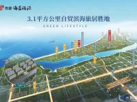 鲁能海蓝福源南一区规划图