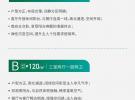 鲁能海蓝福源南一区建面107-120平米户型图