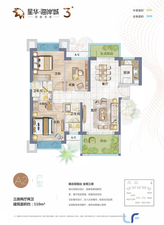 星华海岸城户型图01.jpg