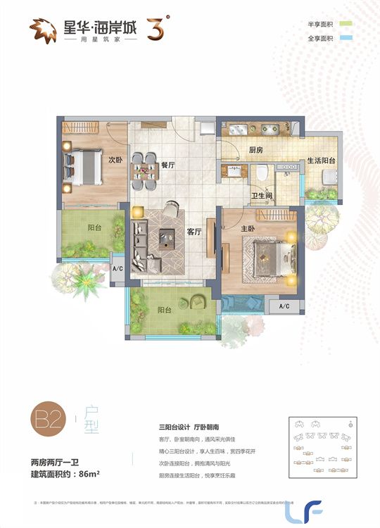 星华海岸城户型图04.jpg