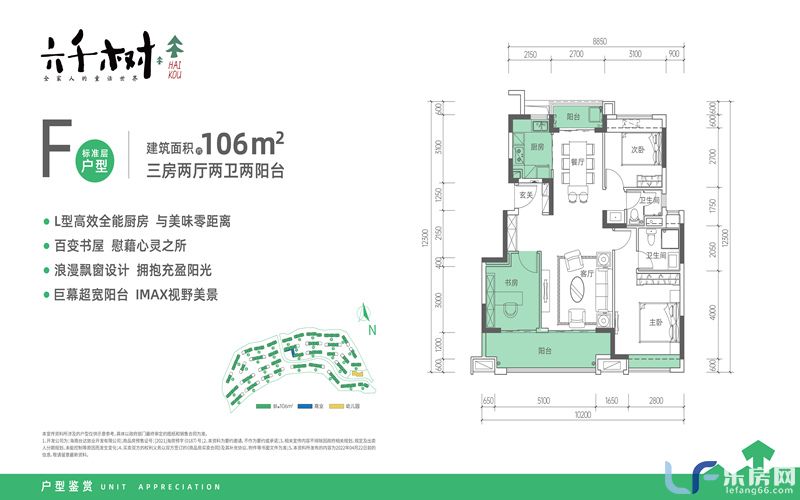 保利六千树二期建面106平米户型图.jpg